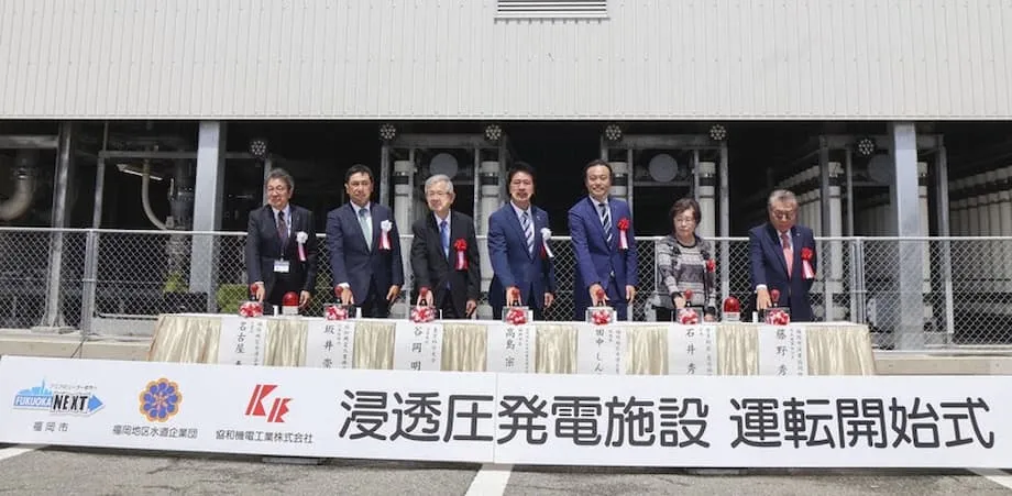La première centrale osmotique du Japon, à Fukuoka : une nouvelle ère pour les énergies renouvelables