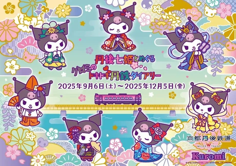 La Kyoto Tango Railway lance un train à l’effigie de Kuromi, entre légendes locales et culture kawaii de Sanrio