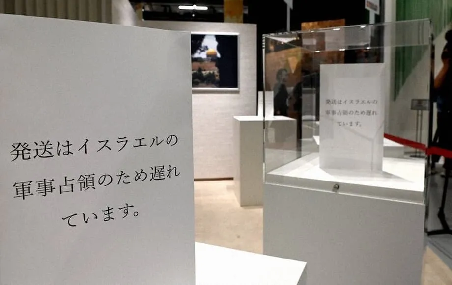 Polémique autour du pavillon palestinien à l’Expo 2025 d’Osaka : diplomatie, occupation et limites de la neutralité
