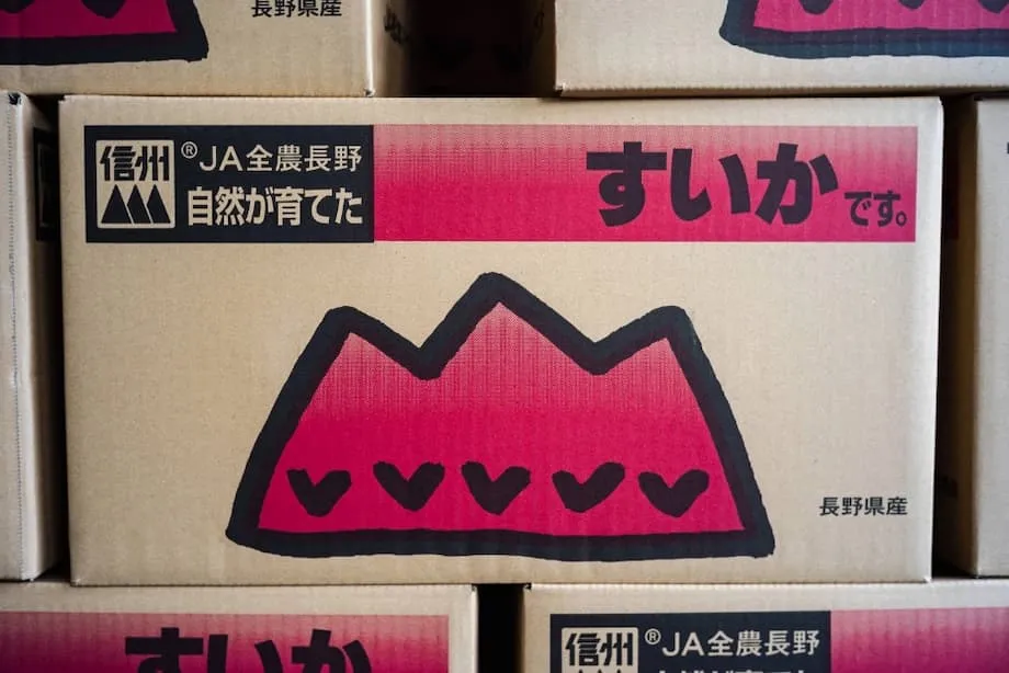 Comment les emballages de fruits japonais célèbrent les produits locaux et l’art