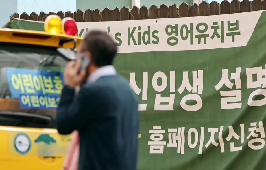 La Corée envisage d’interdire les jardins d’enfants anglophones face à la contestation des parents