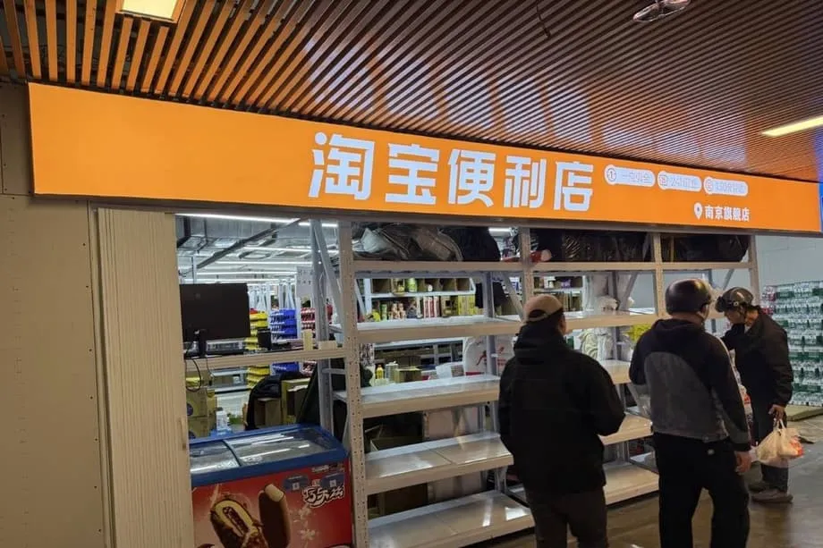 Alibaba investit 2 milliards de yuans pour étendre à tout le pays son réseau de supérettes partenaires Taobao