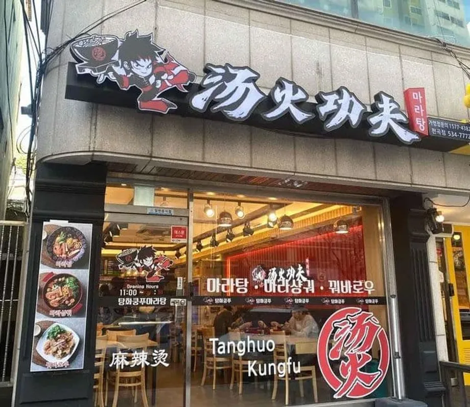 Les chaînes de restaurants et les marques de thé chinoises se développent rapidement en Corée